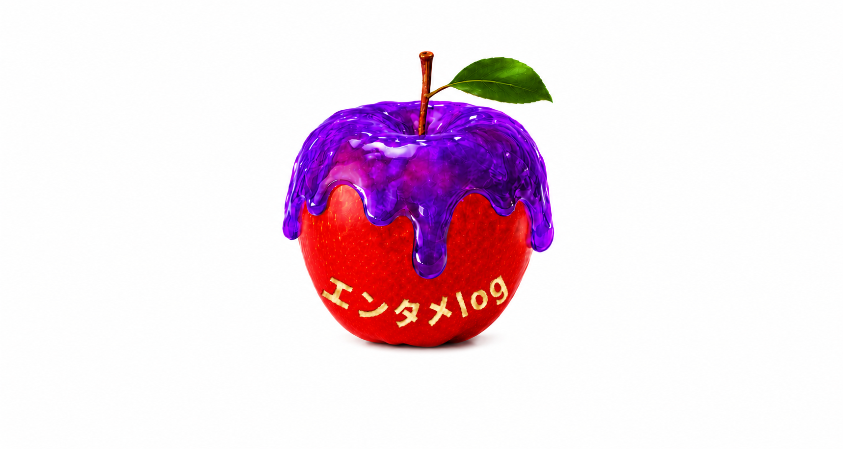 ドクりんごのエンタメlog